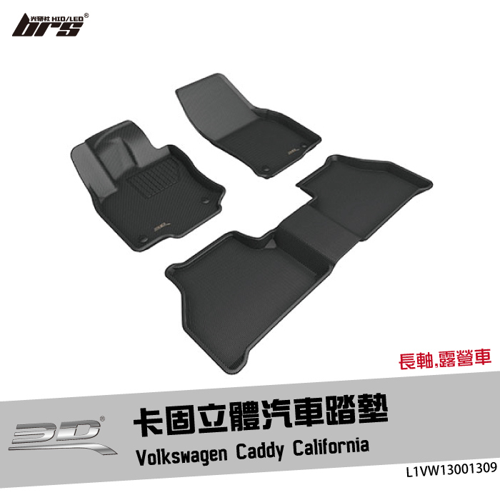 【brs光研社】L1VW13001309 3D Mats Caddy 卡固 立體 汽車 踏墊 California