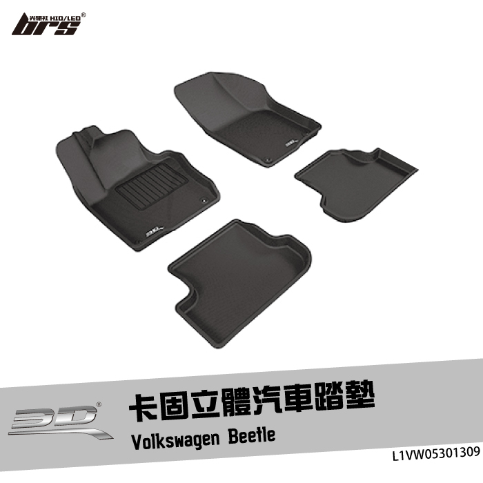 【brs光研社】L1VW05301309 3D Mats Beetle 卡固 立體 汽車 踏墊 VW 福斯 雙門 跑車