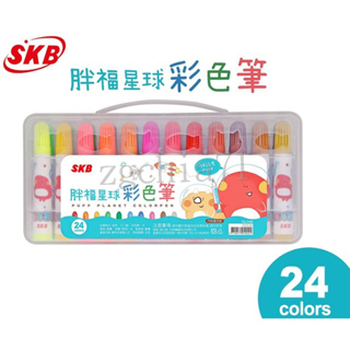 SKB CL-140 彩色筆24色