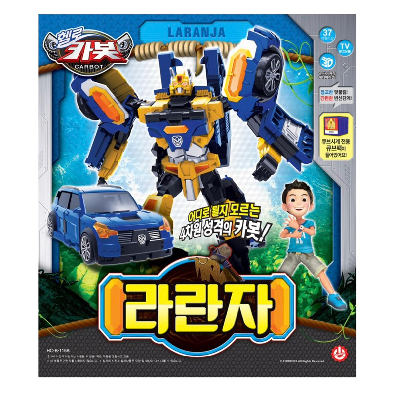 【瘋玩物日韓代購】 衝鋒戰士 hello carbot 藍色 車子 LARANJA 變形 機器人 玩具遊戲組 變形車