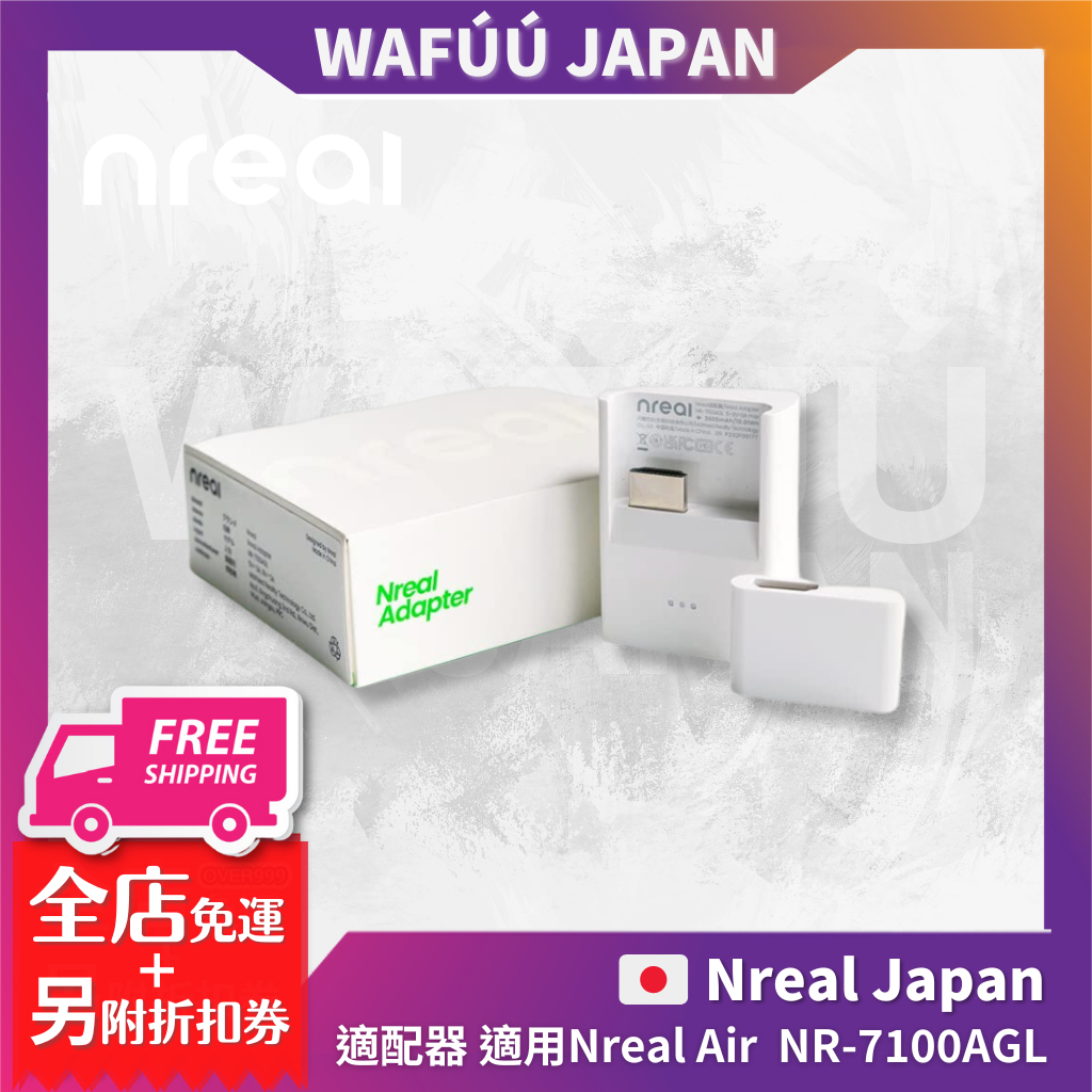 日本Nreal 適配器 適用Nreal Air AR眼鏡 NR-7100AGL HDMI適用 switch xbox