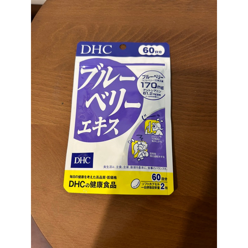 dhc-藍莓精華（60日/120粒）