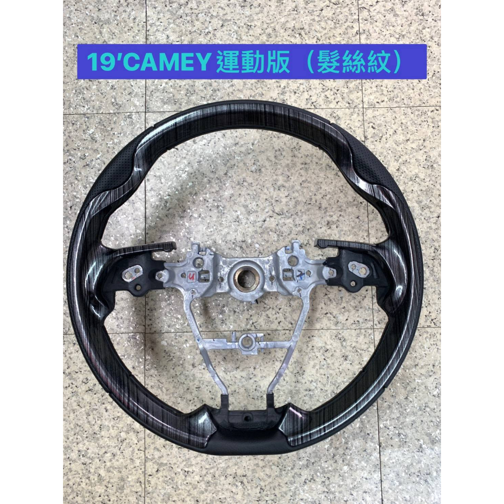 【小鳥的店】2018-2022 CAMRY 8代 髮絲紋 全崁式 運動版方向盤 賽車級SGS AURIS 配件改裝