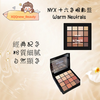 ·XQQnew_Beauty·NYX16色眼影盤 大地色系眼影盤 日常通勤眼影盤Warm Neutrals Warm