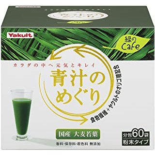 養樂多 yakult 青汁的循環 日本國產大麥若葉青汁 450g (7.5g×60袋) 日本直送