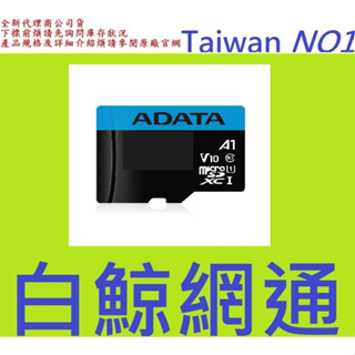 含稅 威剛 ADATA Premier Micro SDXC U1 A1 256G 記憶卡 256GB MicroSD