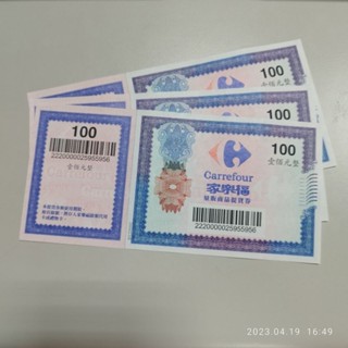 家樂福提貨券100元/家樂福禮券