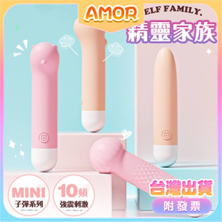 LILO來樂 精靈家族 笨笨熊 波波頭波波棒 嘟嘟棒 貝貝龍 10段變頻迷你可愛造型USB充電震動棒 自慰迷你可愛跳蛋棒