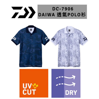 (拓源釣具）DAIWA 23 DE-7906 透氣 UV CUT 吸水速乾 短袖POLO衫