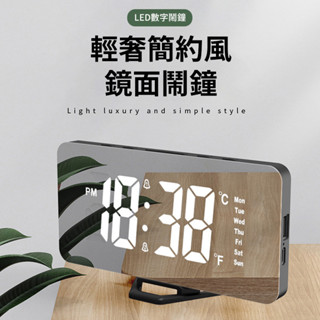 LED數字鏡面鬧鐘 鏡面時鐘 溫度時鐘 多功能時鐘 電子鬧鐘 電子鐘 立鐘 鬧鐘 數字鐘 LED鐘