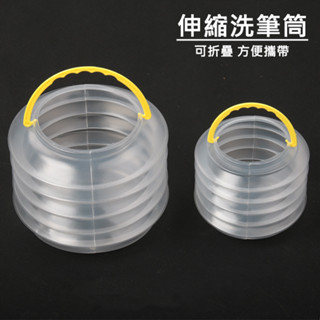 【臺灣現貨】伸縮洗筆筒 筆洗 水桶 洗筆盒 畫具 洗筆 折疊水桶 外出 寫生 小水袋 燈籠造型 方便攜帶『勾汪雜貨舖』