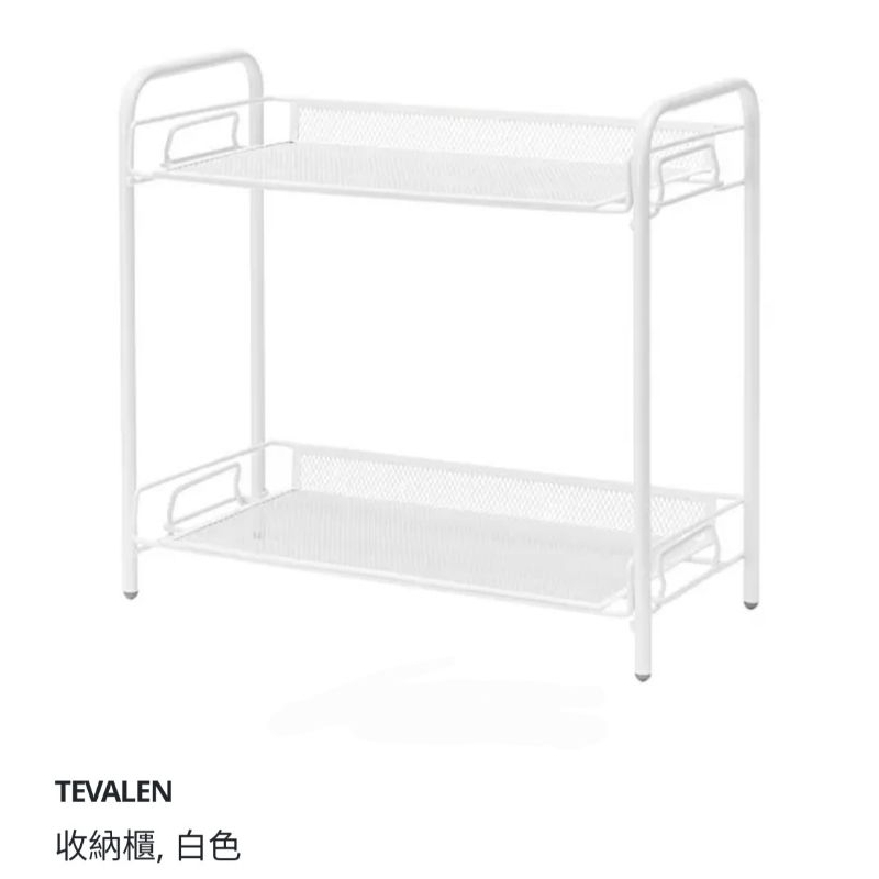 IKEA代購 TEVALEN 收納櫃 白色 36x17x33公分