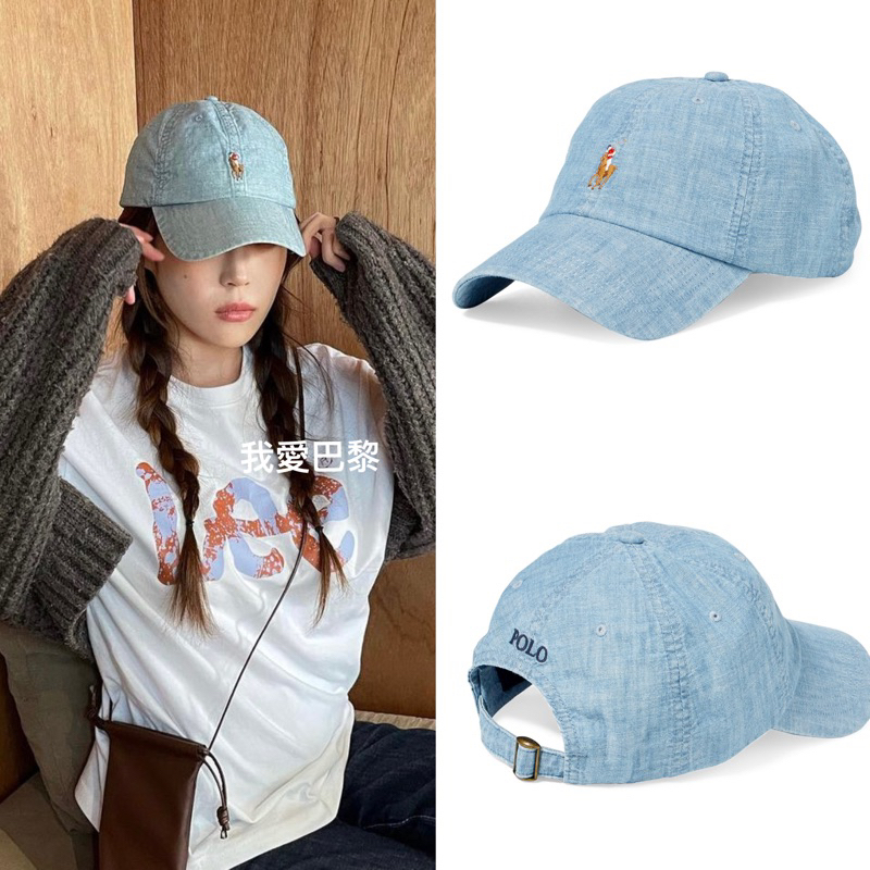 我愛巴黎 Polo Ralph Lauren 彩色小馬軟牛仔老帽 棒球帽