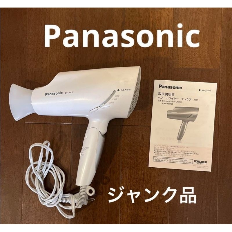 Panasonic EH-CNA97
