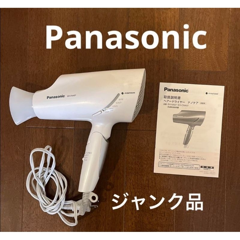 Panasonic 國際牌吹風機EH-CNA97 蝦皮購物 Panasonic EH-CNA97