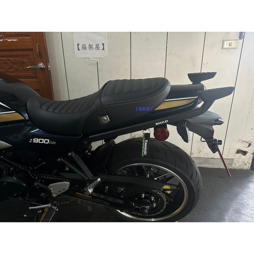 【新北新莊箱架屋】KAWASAKI Z900 RS Z900RS SHAD 原廠後架 後箱架 行李箱架 後架 貨架