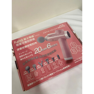 Fujitek富士電通 輕量深層筋膜槍(FTM-U03)(粉色)