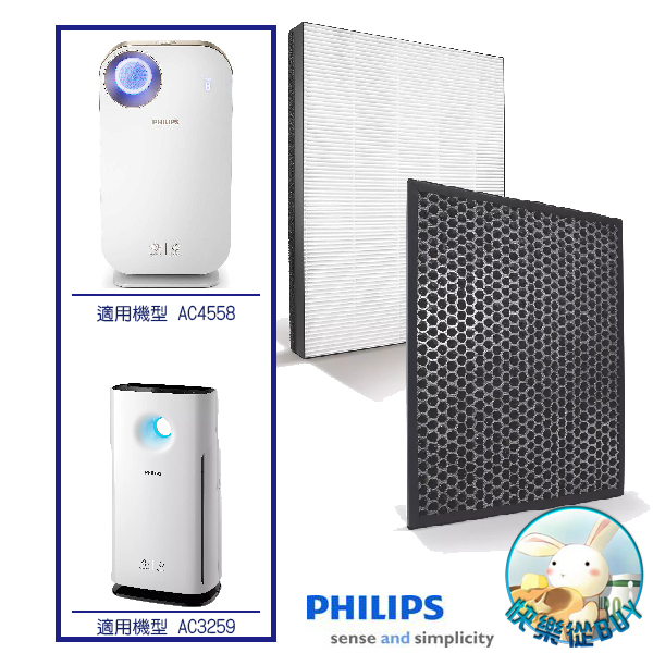 PHILIPS飛利浦 AC4558 AC3259空氣清淨機專用濾網 活性碳濾網FY3432 HEPA 濾網FY3433