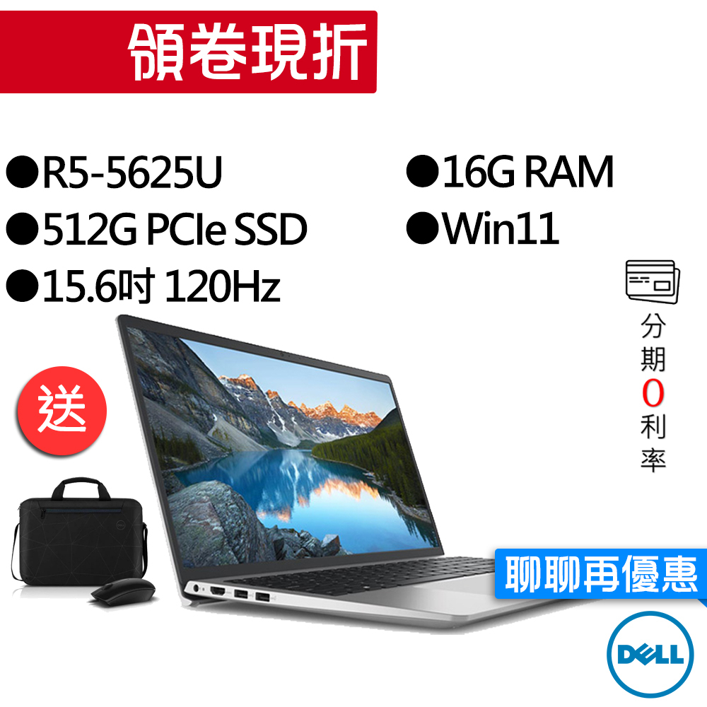 Dell戴爾  Inspiron 15-3525-R2608STW R5 15吋 輕薄筆電