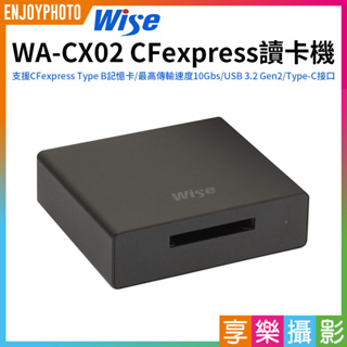 享樂攝影★【Wise WA-CX02 CFexpress讀卡機】支援CFexpress Type B記憶卡 USB3.2