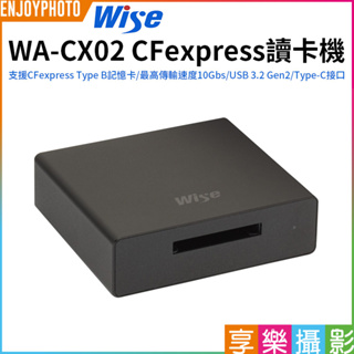 享樂攝影【Wise WA-CX02 CFexpress讀卡機】支援CFexpress Type B記憶卡