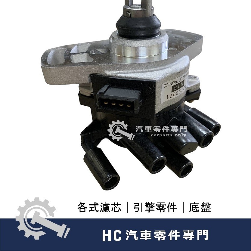 【HC汽車零配件】 中華三菱 SPACE GEAR 得利卡 DE FREECA 福利卡 分電盤 全新品 點火系統