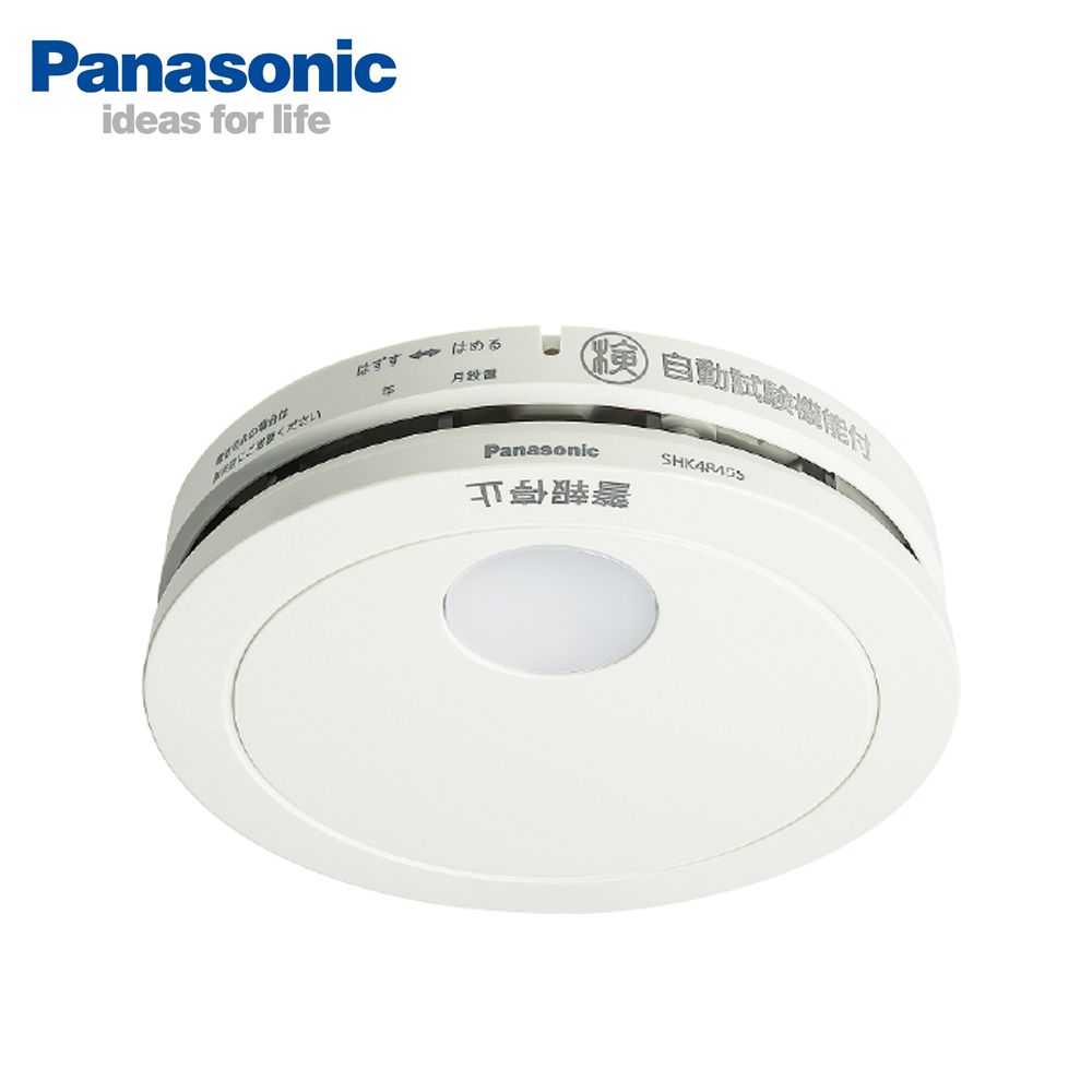 Panasonic 國際牌 SHK48455802C 住警器 住宅火災警報器單獨型光電式 偵煙型 日製
