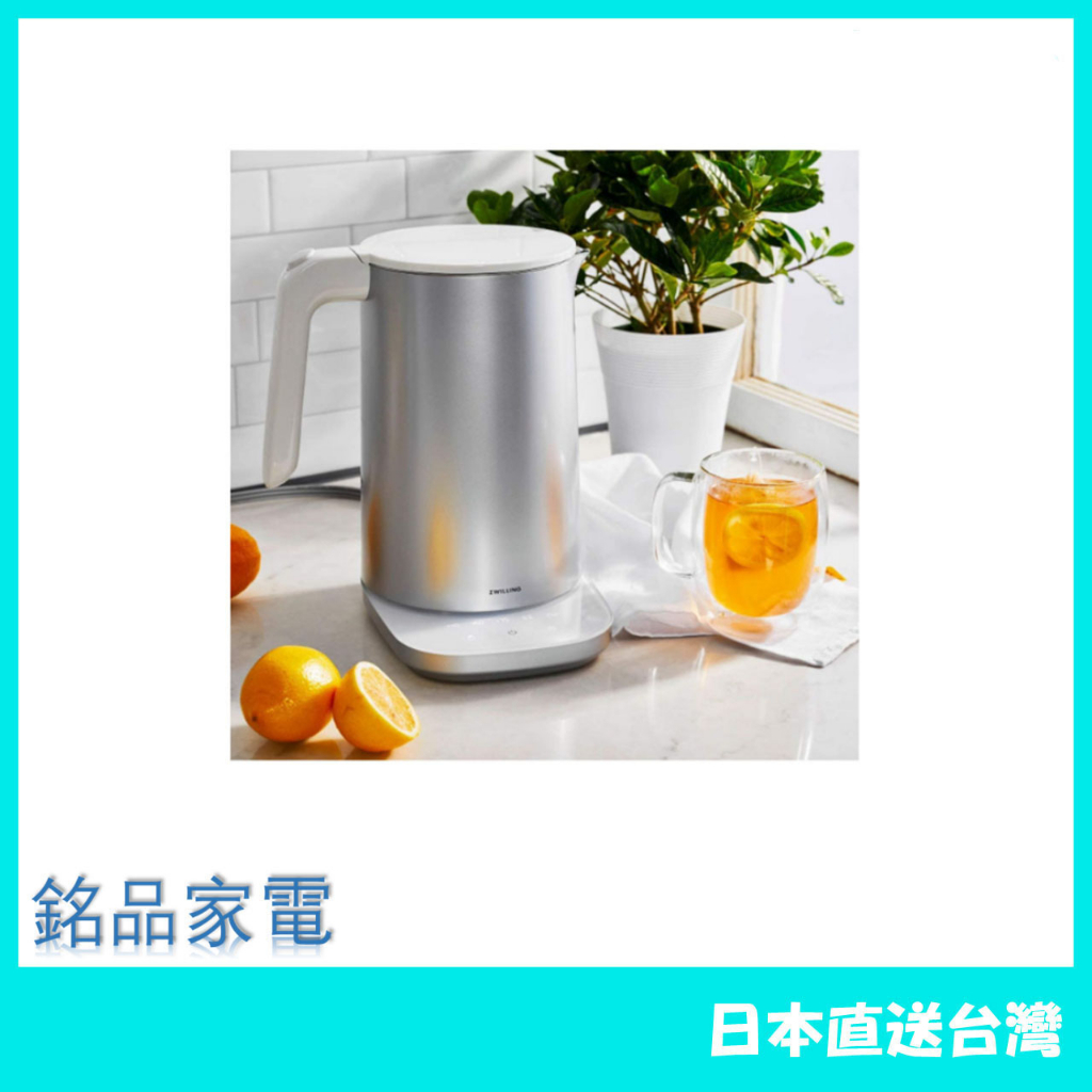 【日本牌 含稅直送】Zwilling 雙人牌 電水壺 53101-600 保溫 溫度設定 牛奶加熱 1.5L
