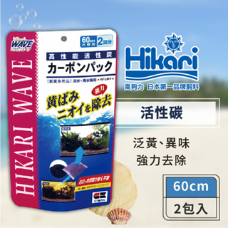 Hikari 高夠力 日本高性能活性碳 高性能 淨水 除臭 去除缸內異色