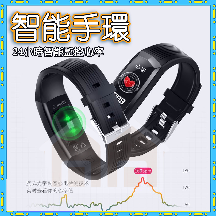 🎮安居樂電子🎮智能手環 華為通用智能手錶 男女可用 計步器 血壓 心率機 多功能睡眠檢測儀 防水手錶 運動手錶