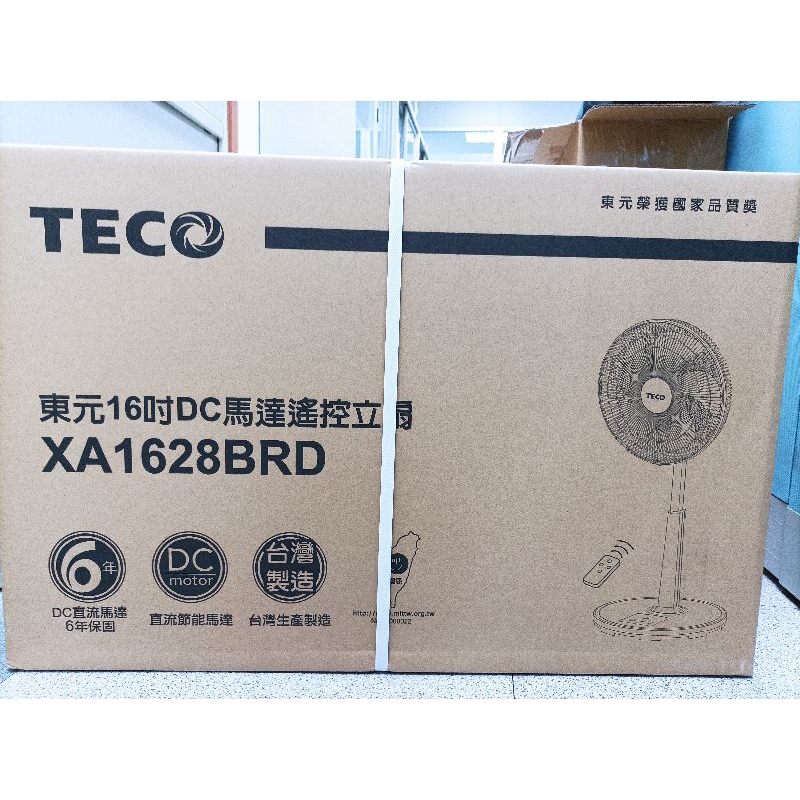 『東元』16吋DC變頻遙控立扇電風扇『XA1628BRD』