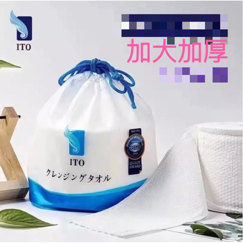日本代購 ITO 乾濕兩用洗臉巾 台灣現貨