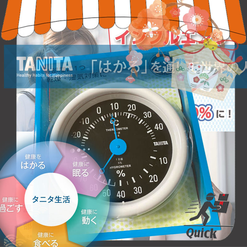現貨+現貨 日本家家用 TANITA 指針式溫濕度計 TT-515-日本雜貨舖