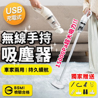 直立式手持吸塵器 吸塵器 手持吸塵器 車用吸塵器 家用吸塵器 無線吸塵器 汽車吸塵器 小吸塵器