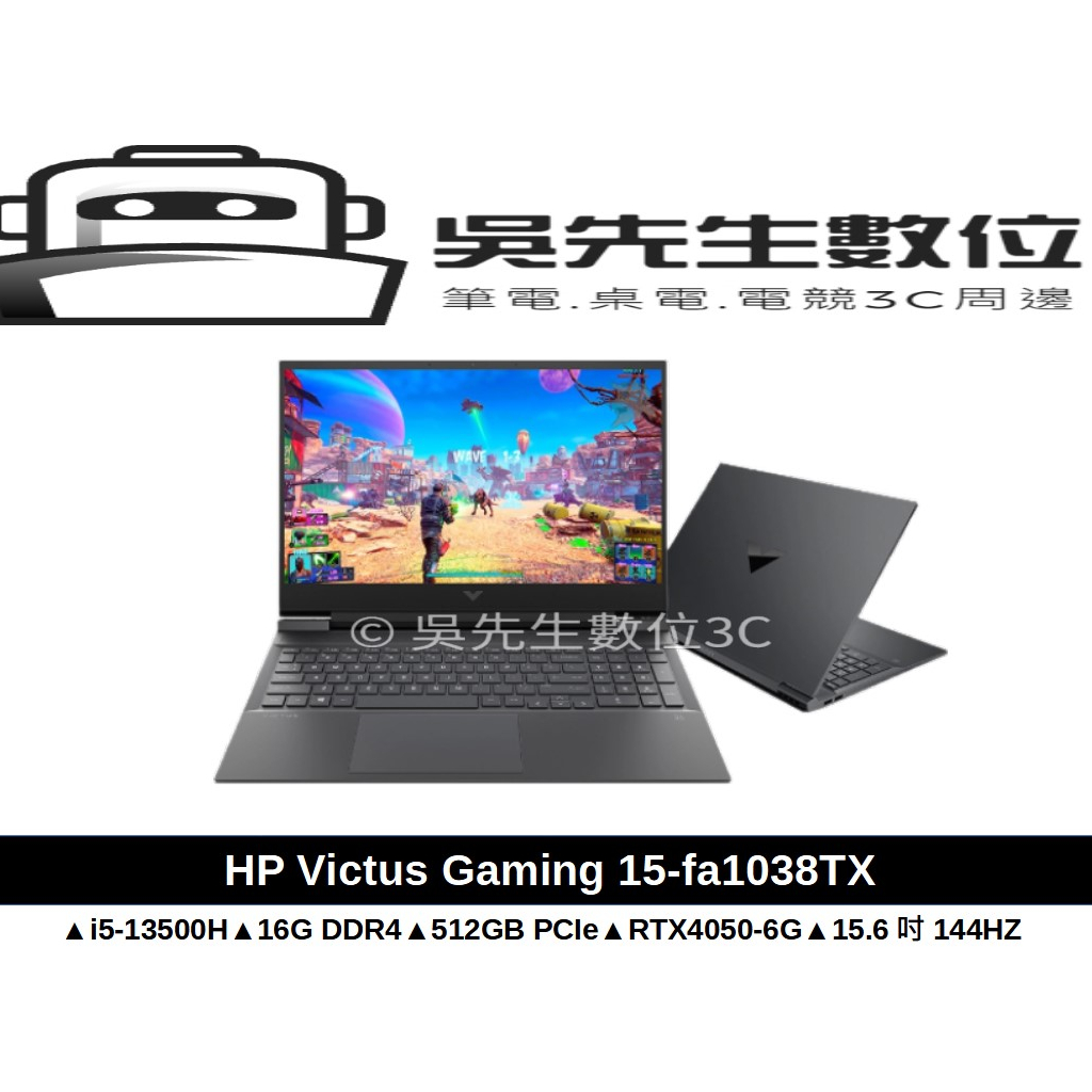 ［吳先生數位3C］HP 惠普 光影15 Victus Gaming 15-fa1038TX