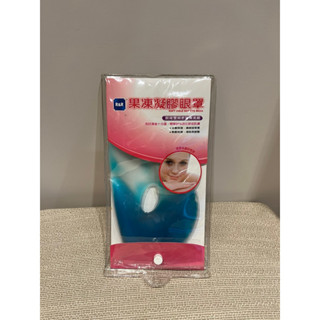 R&R 果凍凝膠眼罩 雙效冷熱果凍兩用凝膠眼罩 開孔 冷熱敷墊 眼罩 冷熱敷眼罩 冰敷眼罩 熱敷眼罩 果凍眼罩