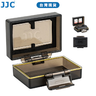JJC 電池盒 Canon Nikon SONY Fujifilm Lumix 等品牌電池適用 台灣現貨