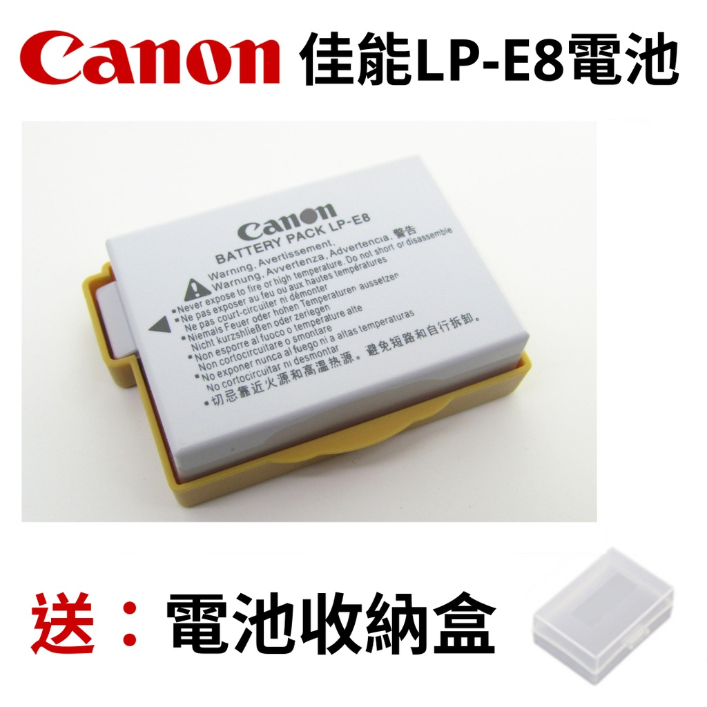 當日出貨 Canon LP-E8 原廠電池(600D,650D,700D) 評價超高賣場 Yohouse 林相攝影