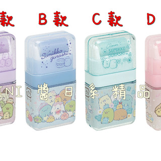 [現貨] 日本正版 日本原裝 日本新款 SAN-X 角落生物 橡皮擦 滾輪橡皮擦 文具用品~MINI醬日系精品屋