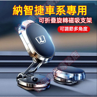 納智捷 手機支架 車載磁吸手機支Luxgen S3 S5 U5 U6 Luxgen7 U7 V7 M7適用 車載手機架