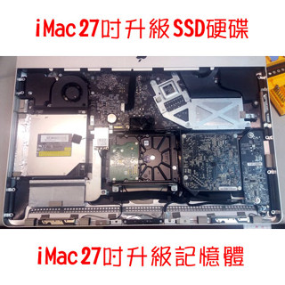 Apple iMac升級硬碟記憶體,清潔風扇,主機板維修,安裝macOS Catalina,BigSur,Montery