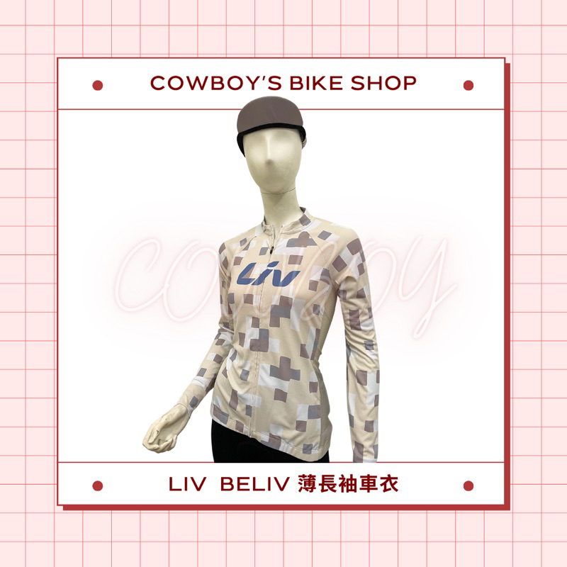 【2023新品】LIV BELIV 長袖薄車衣 (長/短袖皆有，多尺寸)