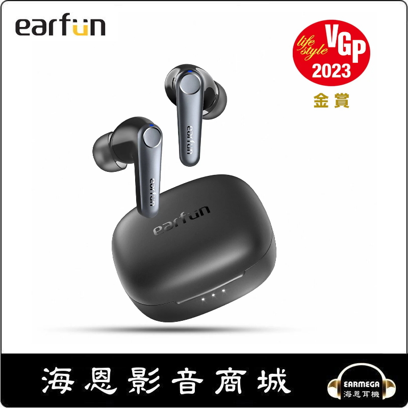 【海恩數位】EarFun Air Pro 3 降噪真無線藍牙耳機 全球首款 LE Audio 降噪真無線 黑色