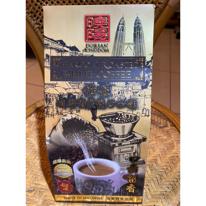 馬來西亞 曉陽 怡保舊街場炭燒白咖啡(低糖) 馬來西亞No.1榴槤系列品牌  SUNSHINE KINGDOM
