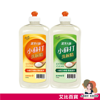 艾比百貨》花仙子潔淨大師洗碗精 1000ML 清新橘油 潔淨檸檬 潔淨大師洗碗精 清潔用品 洗碗精 洗潔精 洗碗 洗潔