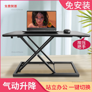 Mona家居加寬加大電腦升降桌臺式顯示器辦公升降摺疊可移動多功能桌子筆記本工作臺站立式升降工作臺高低可調增高架Y3