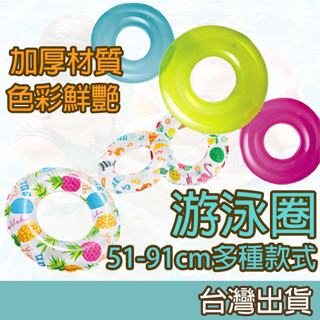 【Fittest】臺灣現貨 游泳圈 泳圈 美國INTEX正版兒童游泳圈 59230 260 262