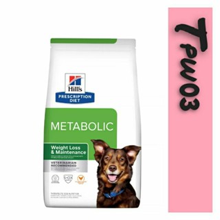 【Hills 希爾思處方】狗 犬用 Metabolic 體重管理 5.5kg 飼料｜基因