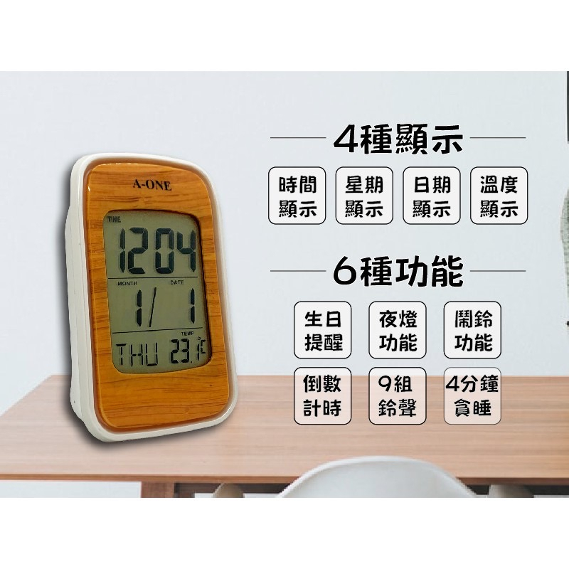 【挖掘生活 Life】A-ONE 多功能溫/濕度鬧鐘組 溫溼度計 鬧鐘 時鐘 大螢幕顯示 夜燈功能