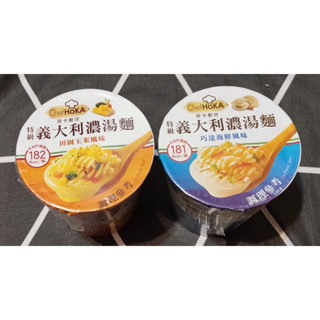 Chef HOKA 荷卡廚坊義大利濃湯麵47g 田園玉米風味 巧達海鮮風味
